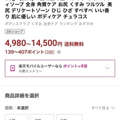 ULRUBボディースクラブ詰め替え用新品未使用2個　の画像