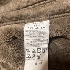 毛布　Nウォーム　
シングル　　の画像