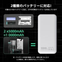 モバイルバッテリー⭐️バッテリー交換デザイン スマホ 10000mAh PSEの画像