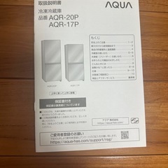 24年製AQUQ冷蔵庫200L✨美品の画像