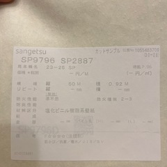リリカラ　サンゲツ　壁紙　DIYの画像