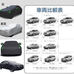 【新品】車 カバー 防水防塵防輻射紫外線 黄砂対策 耐強風 ボディカバーの画像