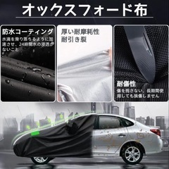 【新品】車 カバー 防水防塵防輻射紫外線 黄砂対策 耐強風 ボディカバーの画像