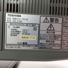 動作品　０円　３２インチ液晶テレビ　東芝液晶TV　リモコン付　引取限定無料の画像