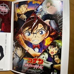 名探偵コナン シネマガジン 2021の画像