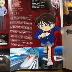 名探偵コナン シネマガジン 2021の画像