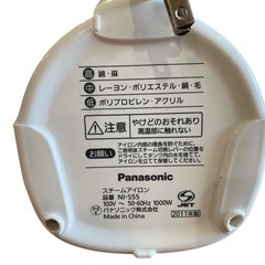 ★Panasonic スチームアイロン NI-S55 2011年製の画像