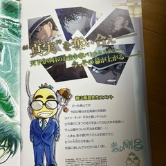 名探偵コナン ハロウィンの花嫁 パンフレットの画像