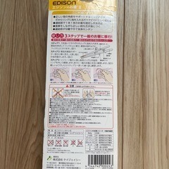 新品未開封　EDISON mama お箸入学〜の画像