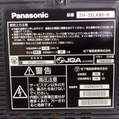 動作品　０円　３２インチ液晶テレビ　パナソニック　リモコン付き　引取限定無料の画像