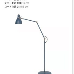 ARÖD アーロード フロア　　IKEAの画像
