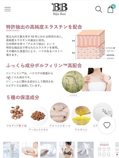 Be newバストクリーム2個　新品未使用
