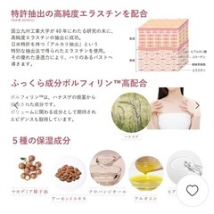 Be newバストクリーム2個　新品未使用の画像