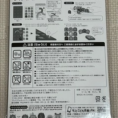 トラベリンモスのわくわくドミノの画像