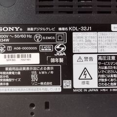 動作品　０円　３２インチ液晶テレビ　ソニー液晶TV　リモコン付　引取限定無料の画像