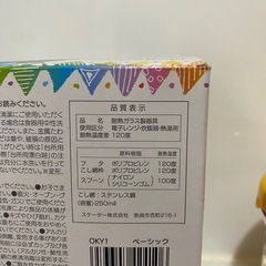 離乳食　10倍粥　ご飯とお粥が炊飯器で一緒に炊けるの画像