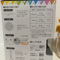 離乳食　10倍粥　ご飯とお粥が炊飯器で一緒に炊けるの画像