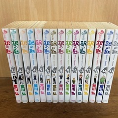 コミック本　銀の匙　全巻15巻セットですの画像