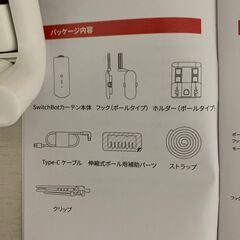 SwitchBot カーテン売りますの画像
