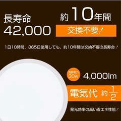 【新品】シーリングライト6畳 リモコン付き PSE認証済み 40cm 調光調色 間接照明の画像