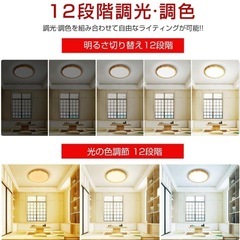 【新品】シーリングライト6畳 リモコン付き PSE認証済み 40cm 調光調色 間接照明の画像