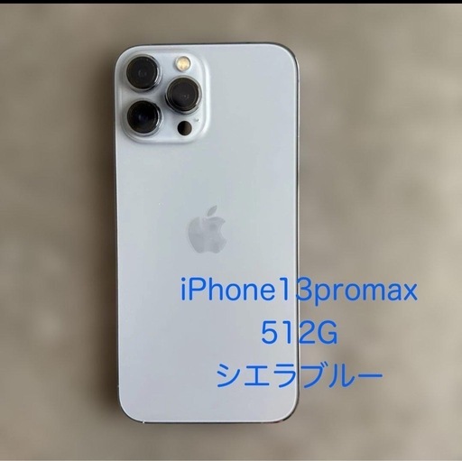 即日お渡し可iPhone13promax512G シエラブルー