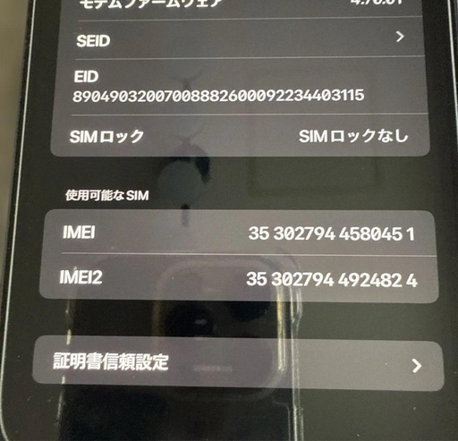 即日お渡し可iPhone13promax512G シエラブルー