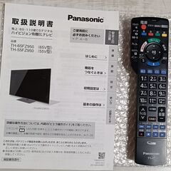 無料配送 18年製 65V型 有機EL4KTV Panasonic TH65FZ950 HDR Youtube NETFLIX 純正リモコンの画像