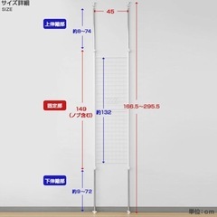 8月28日まで　突っ張り　パーテーションの画像