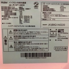 極美品❗️2024年モデル　冷蔵庫の画像
