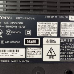 動作品　０円　３２インチ液晶テレビ　ソニー液晶TV（KDL-32V2000）　リモコン付　引取限定無料の画像