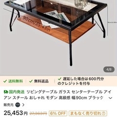 テーブルの画像