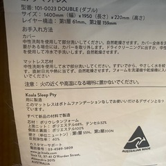 コアラマットレス　ダブルの画像