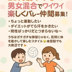 【我孫子市付近】20代前半中心✨男女混合でワイワイ楽しくバ…