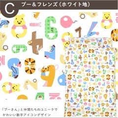 ディズニー お昼寝布団 ベビー 掛け布団 カバー　枕 プーさんの画像