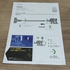 ダイソン　Dyson 掃除機　DC45 中古の画像