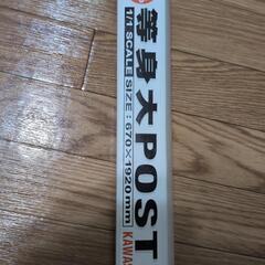 ダイエーフォークス時代、川崎　宗則等身！大ポスターの画像