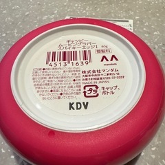 GATSBY 立ち上げ ギャツビー　ムービングラバー スパイキーエッジI  80g 整髪料  MADE IN JAPAN  。 の画像