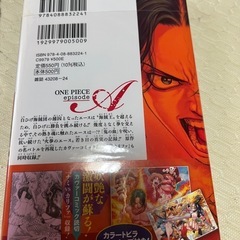 ワンピース エピソードエース 新品の画像