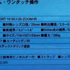 【条件0円】双眼鏡の画像