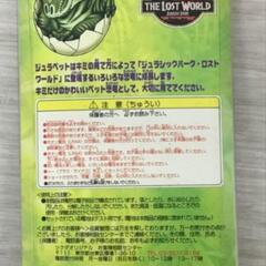 未使用　デジタル恐竜たまご ジュラペット 1997 育成ゲーム ジュラシックパーク 恐竜 / ジュラシックパーク の画像