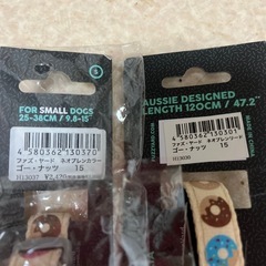犬の首輪、リードセットで譲ります！の画像