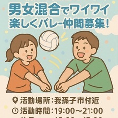 【我孫子市付近】駅から送迎あり🚗男女混合でワイワイ楽しくバ…