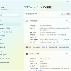 【ヒンジ修理済】Lenovo ThinkPad X395の画像