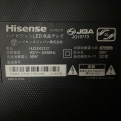Hisense 32V型 液晶 テレビ HJ32K3121の画像