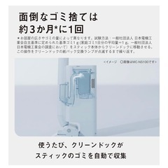 パナソニック 掃除機 コードレス セパレート型 スティック クリーンドック 動くノズル ライトグレー MC-NS70F-Hの画像