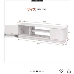 テレビ台の画像