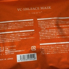 【未使用未開封】シートマスク 1袋30枚入 大容量 日本製 VC100の画像