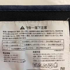 BABY&Me ヒップシート付き抱っこ紐の画像