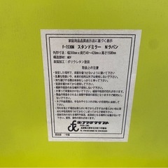 ★スタンドミラー Nラパン F-1530Nの画像